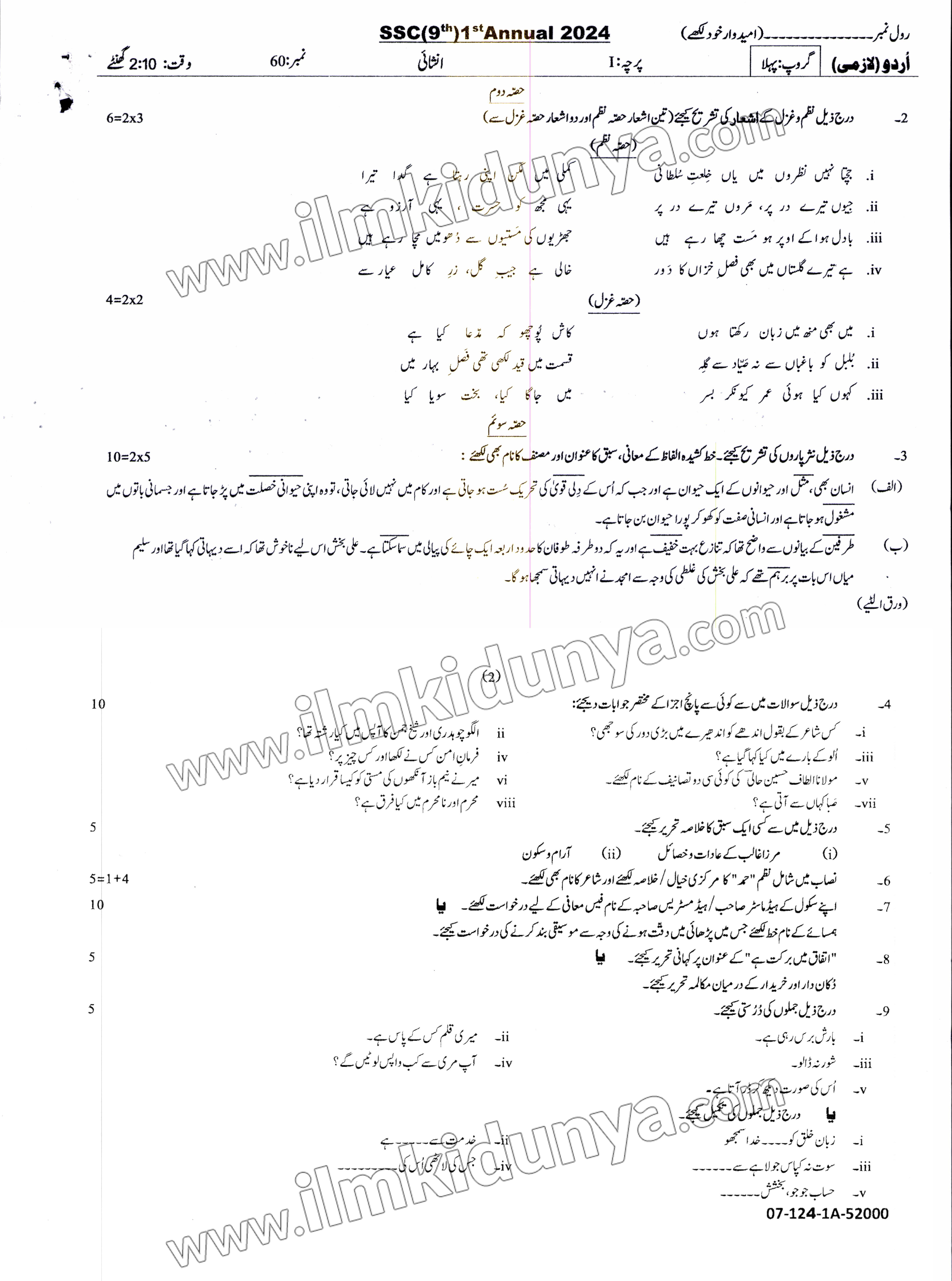 Paper Image